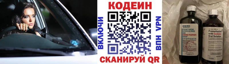 Кодеин напиток Lean (лин)  Приозерск 