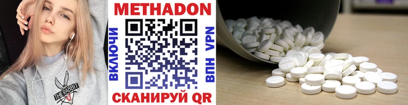 МЕТАДОН VHQ  Приозерск 